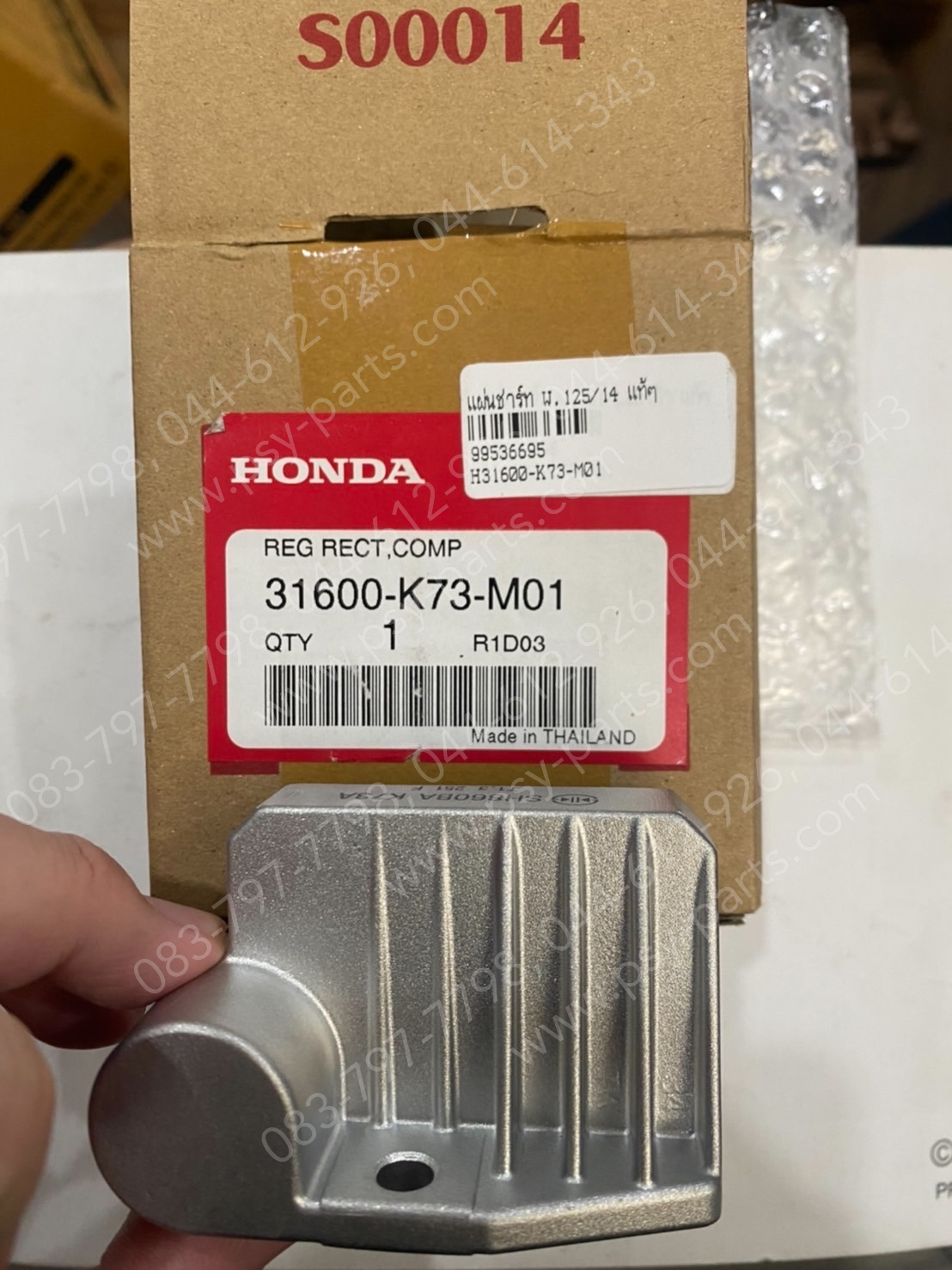 แผ่นชาร์จ WAVE 125/14 แท้ๆ 31600-K73-M01