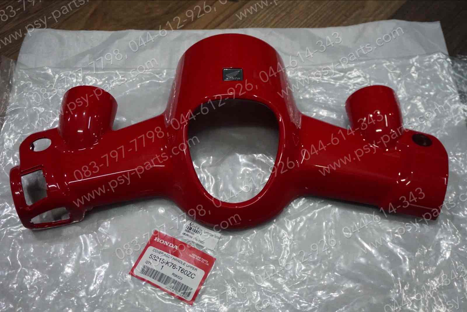เสื้อไฟหน้าตัวบน DREAM SUPER CUB/ไฟกลม แท้ๆ สีแดงสด (354) 53215-K76-T60ZC