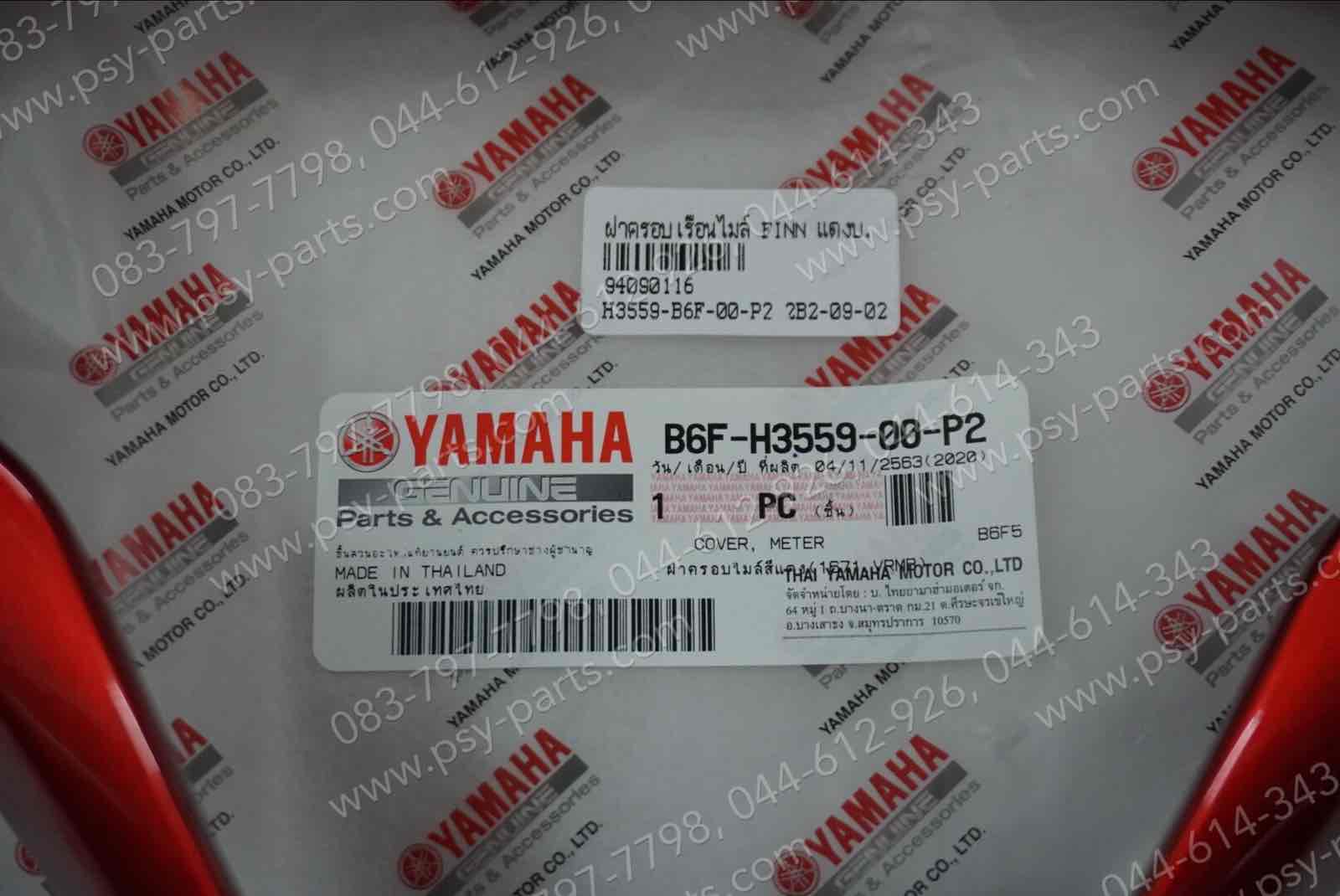 ฝาครอบเรือนไมล์ FINN แท้ๆ สีแดงบรอนซ์ B6F-H3559-00-P2