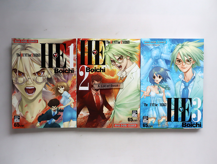 HE The hunt for energy ( 3 เล่มจบ )
