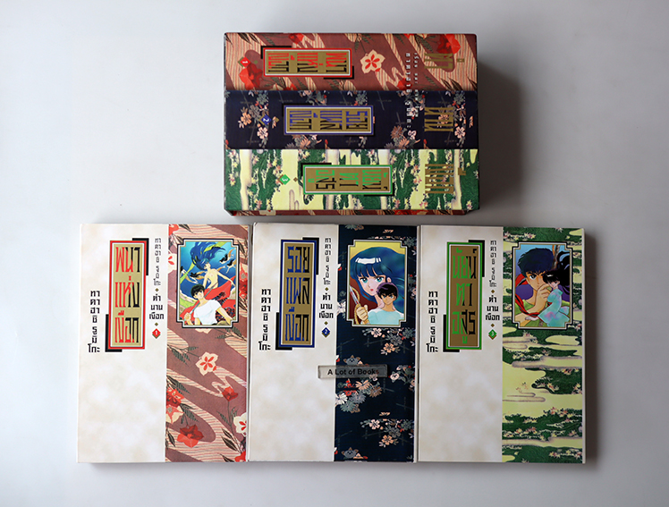 Boxset ตำนานเงือก