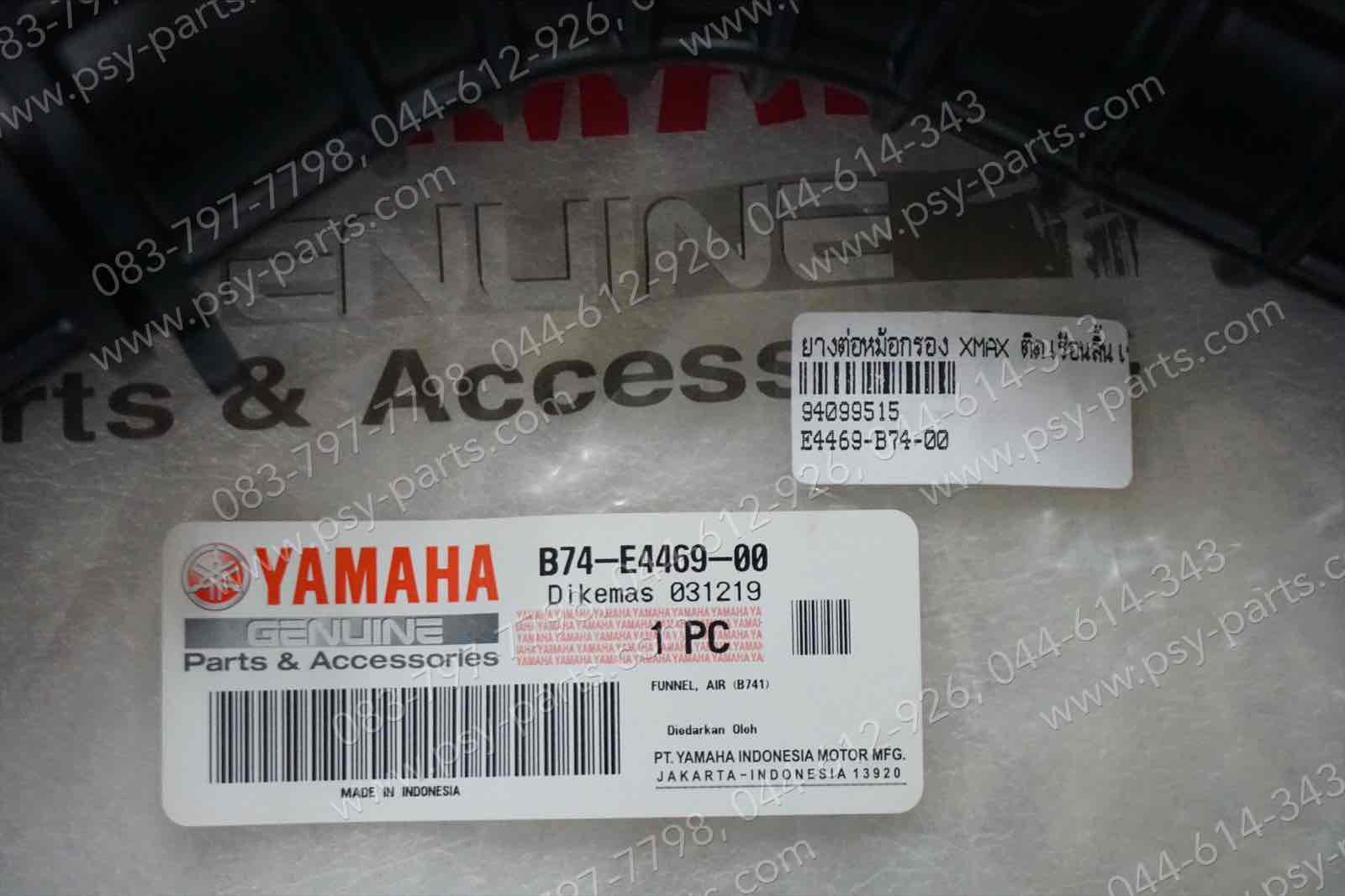 ยางต่อหม้อกรอง XMAX แท้ๆ ติดเรือนลิ้นเร่ง B74-E4469-00