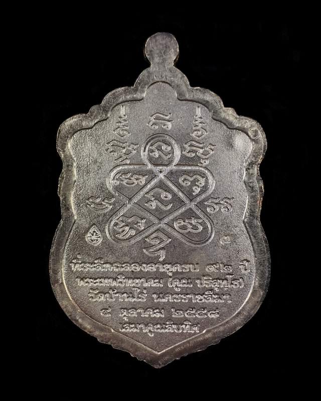 เสมาคูณสิบทิศ ปี ๒๕๕๘ จากชุดทองคำลงยา ๒ สี รายการจัดสร้าง 1.2.2 "๑ ใน ๑๙ เหรียญ" เหรียญเสมาหลวงพ่อคูณ ปริสุทโธ วัดบ้านไร่ เนื้อเงิน หน้ากากทองคำ ขอบทองคำ ลงยา ๒ สี (บนแดง ขอบน้ำเงิน) เลียมกันน้ำ หมายเลข ๓