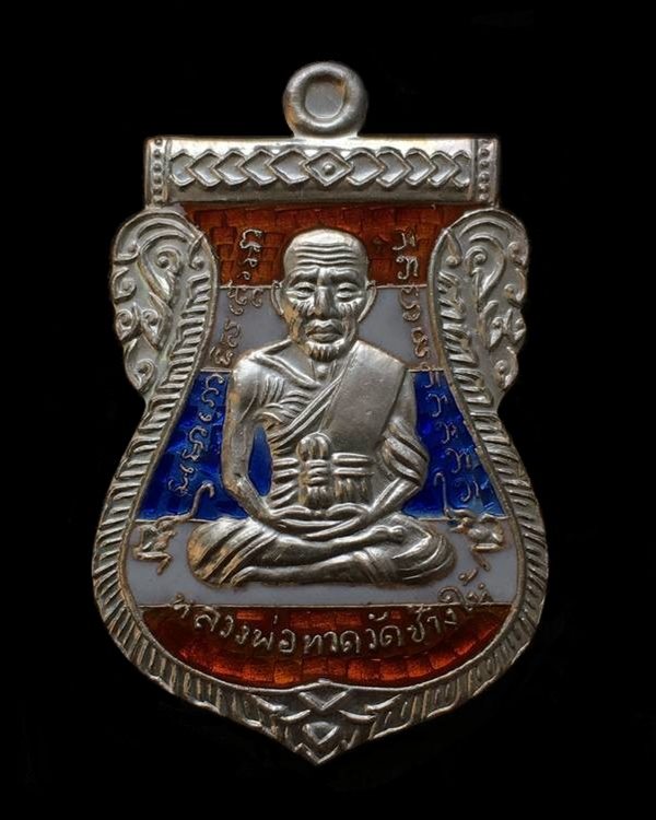 เหรียญหลวงพ่อทวด อาจารย์ทิม วัดช้างให้ พิมพ์หน้าเลื่อนไม่มีเส้นผ่าปาก รุ่น ๑๐๒ ปี อาจารย์ทิม เนื้อเงินลงยาสีธงชาติ หมายเลข ๒๕๘