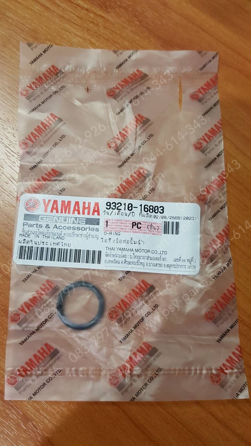 โอริงข้อต่อท่อน้ำ MIO 125, MIO 125-I แท้ๆ 93210-16803