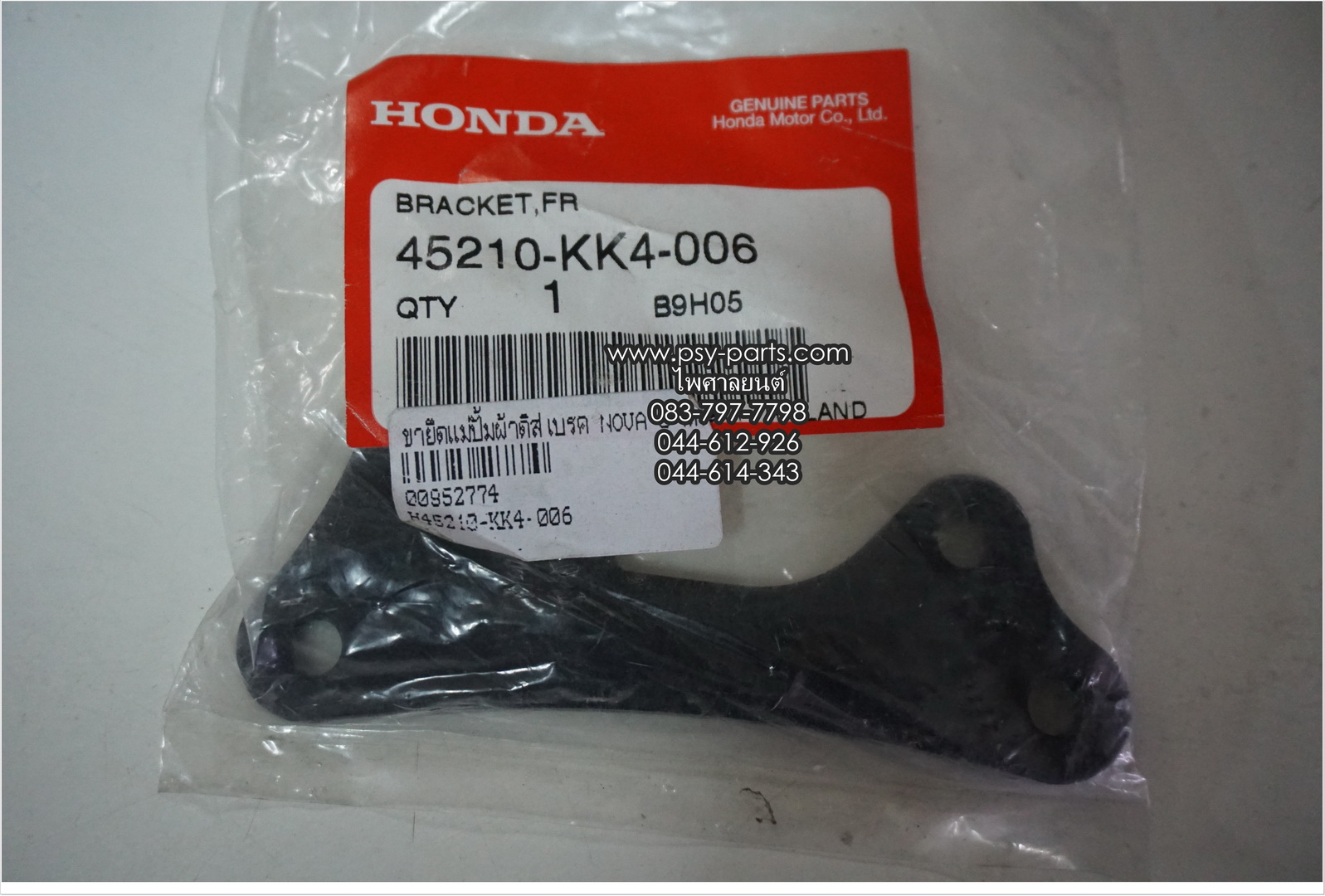ขายึดแม่ปั๊มผ้าดิสก์เบรค DASH, NOVA'S แท้ๆ 45210-KK4-006