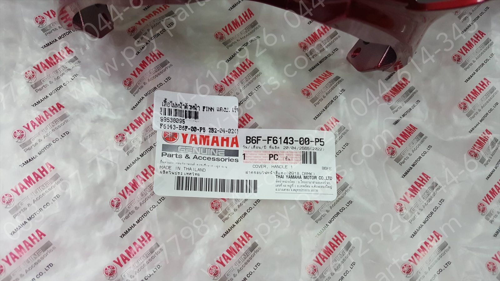 เสื้อไฟหน้าตัวหน้า FINN แท้ๆ สีแดงบรอนซ์เข้ม (918) B6F-F6143-00-P5