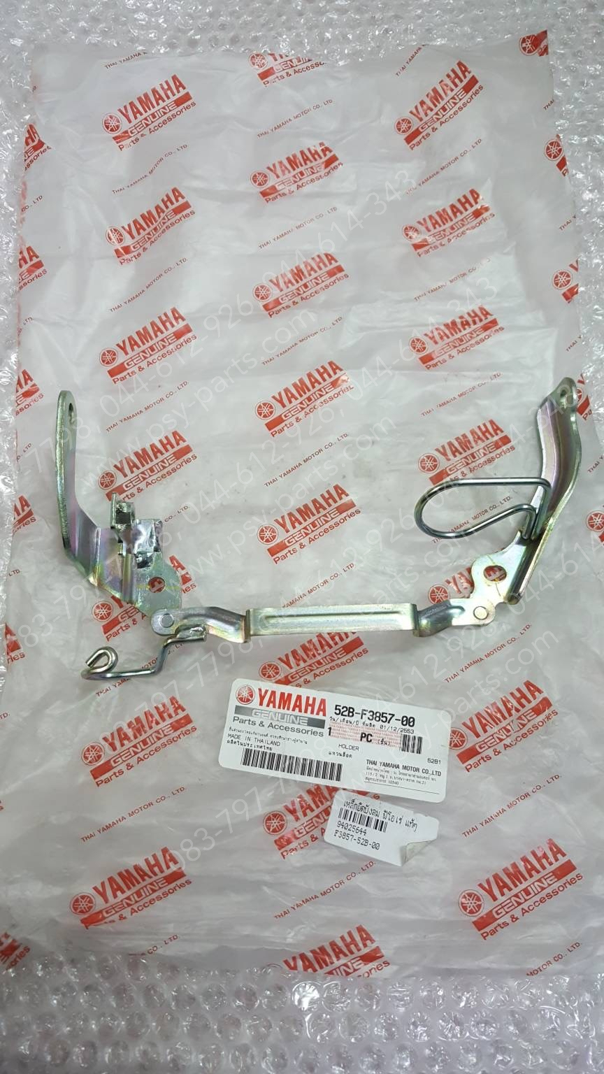 เหล็กยึดบังลม FIORE แท้ๆ 52B-F3857-00