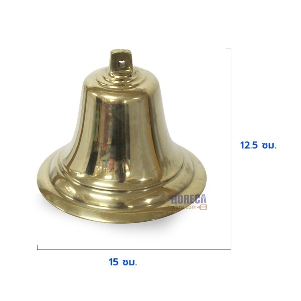 ระฆังโรงเรียนทองเหลือง 6 นิ้ว สมิทธ์