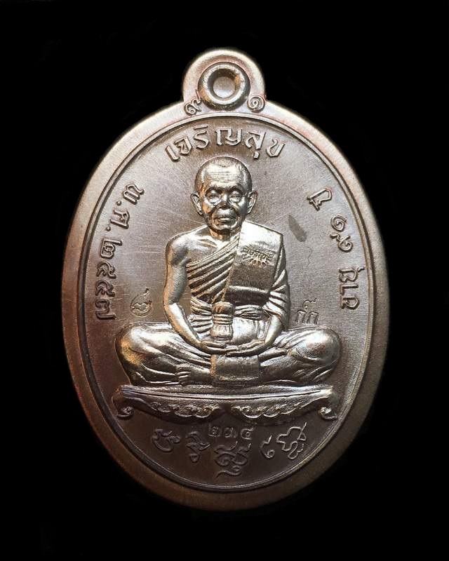 เหรียญหลวงพ่อคูณ วัดบ้านไร่ พิมพ์เต็มองค์ รุ่นปลอดภัย เจริญสุข เหรียญจากชุดกรรมการเล็ก เนื้อนวะโลหะ หลังหนุมาน หมายเลข ๒๓๔