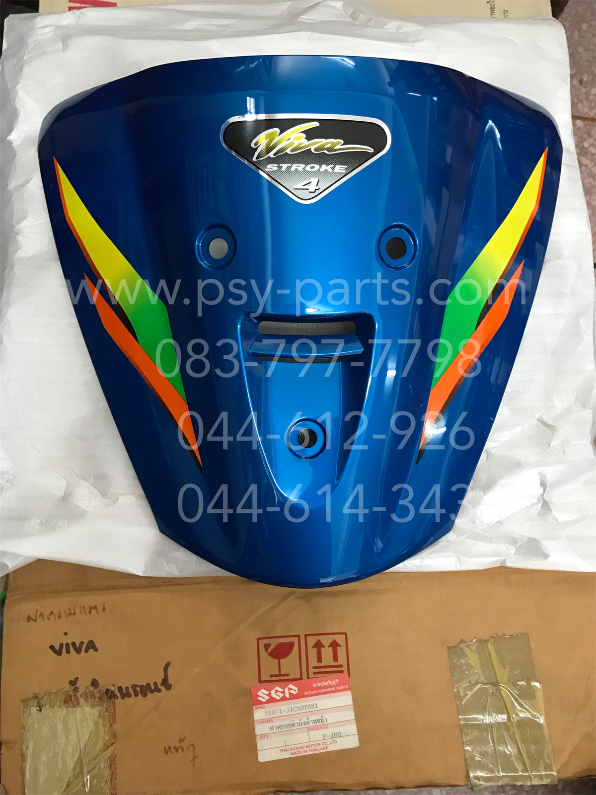 ฝาครอบแตร VIVA แท้ๆ สีน้ำเงินบรอนซ์ 51871-31CA0-881