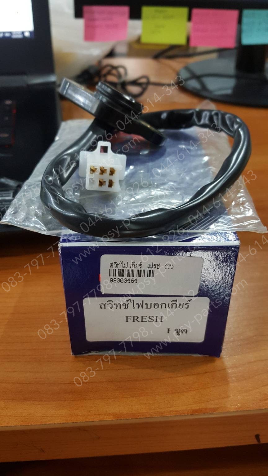 สวิทช์ไฟเกียร์ FRESH (T)