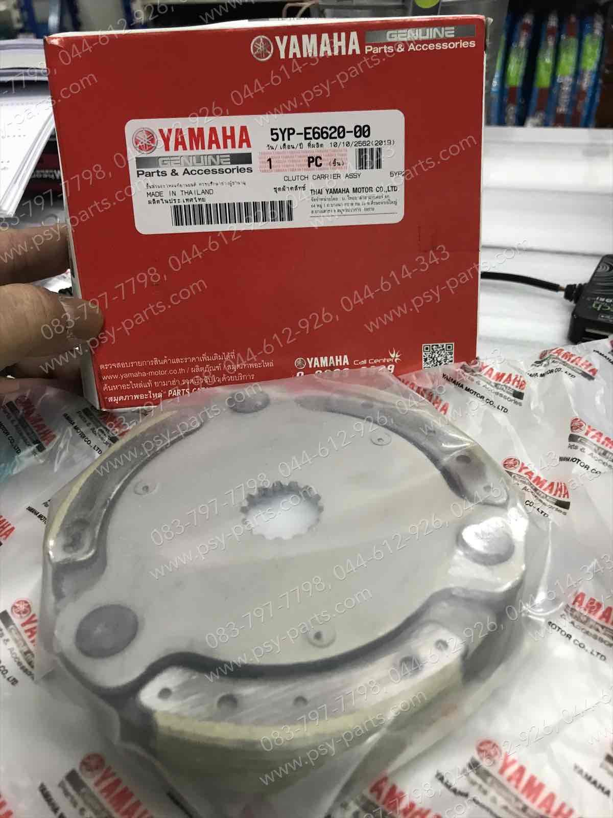 ชุดคลัทช์ 3 ก้อน SPARK 135, SPARK 135-I แท้ๆ 5YP-E6620-00