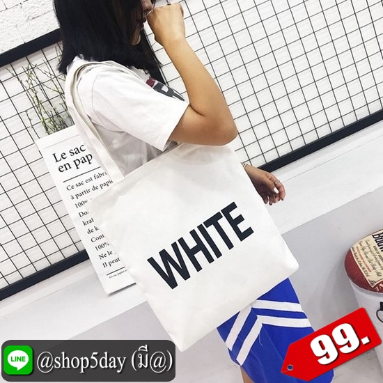 ♨️ กระเป๋าผ้า ตอบรับการไม่ใช้ถุงพลาสติก ⚡️