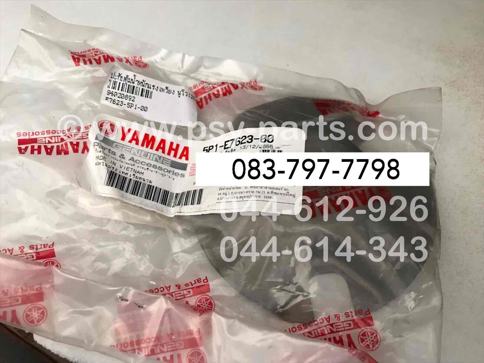 ปะกับตุ้มน้ำหนักแรงเหวี่ยง NOUVO 125 SX แท้ๆ 5P1-E7623-00
