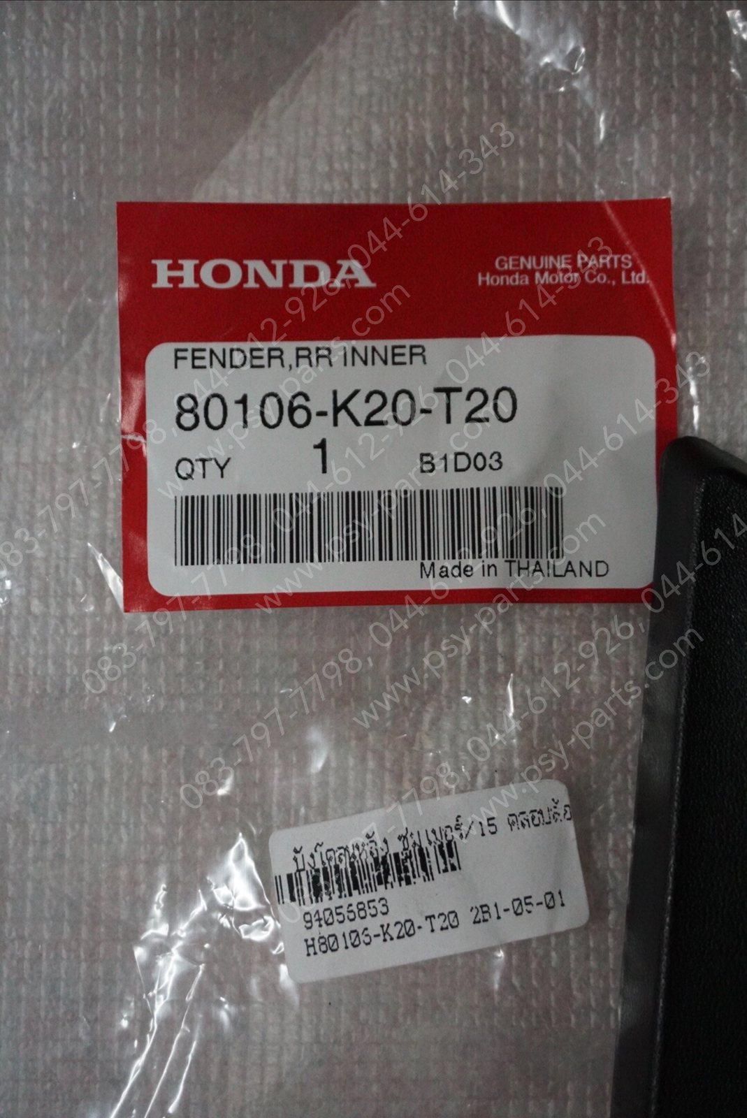 บังโคลนหลัง ZOOMER/15 แท้ๆ ครอบล้อ 80106-K20-T20