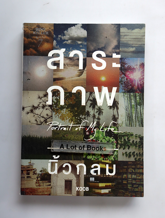 สาระภาพ