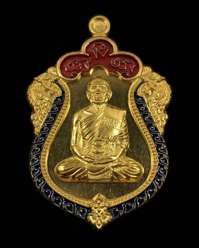 เหรียญเสมา นิรันตราย หลวงพ่อคูณ วัดบ้านไร่ พิมพ์เต็มองค์ ฺ(B1.1) เนื้อทองคำ ลงยาซุ้มแดง กนกน้ำเงิน ปะฉลุ เลข ๒๙