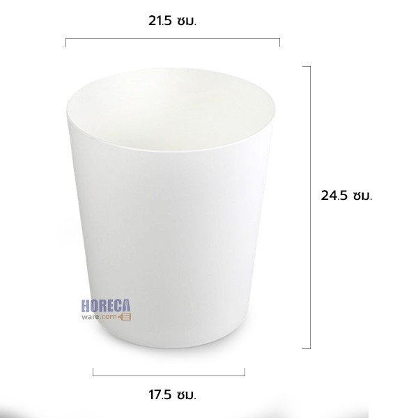 ถังขยะกลม 7.5 ลิตร สีขาว ปลายิ้ม