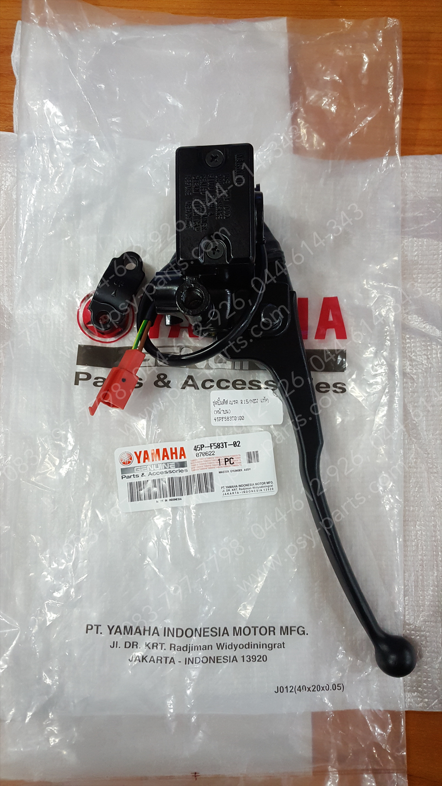 ชุดปั๊มดิสก์เบรค R 15/NEW แท้ๆ (หน้าบน) 45P-F583T-01