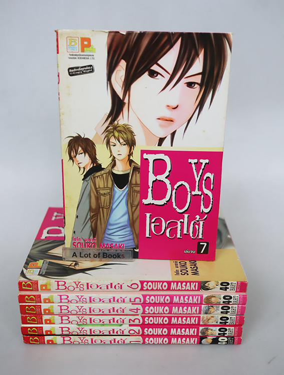 Boys เอสเต้ ( 7 เล่มจบ )