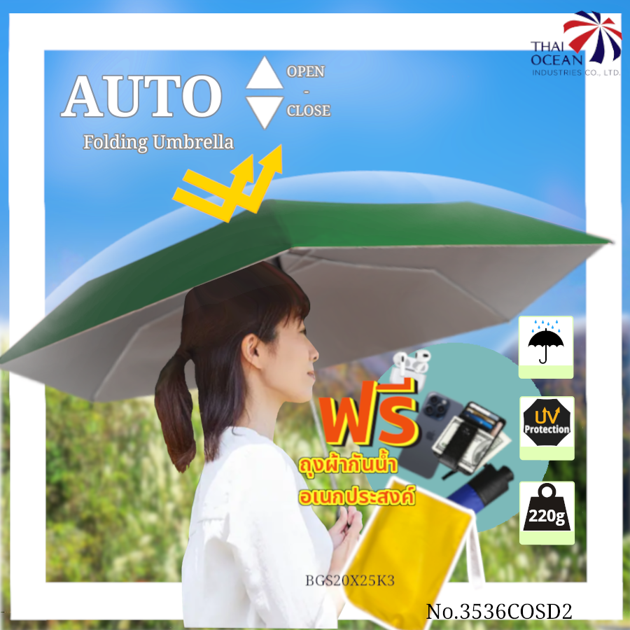 Leo ร่มพับ 3 ตอน กันแดด กันฝน ออโต้เปิด-ปิดอัตโนมัติ ใช้งานง่าย แค่กดปุ่ม