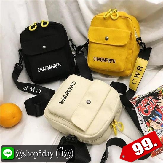 ♨️ กระเป๋าสะพาย แนวจดหมาย