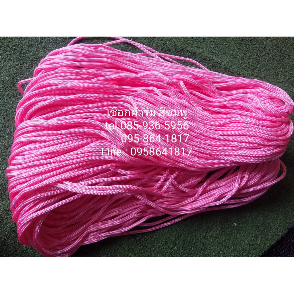 เชือกผ้าร่ม สีชมพู ถักตาข่าย ถักกระเป๋า เชือกอเนกประสงค์