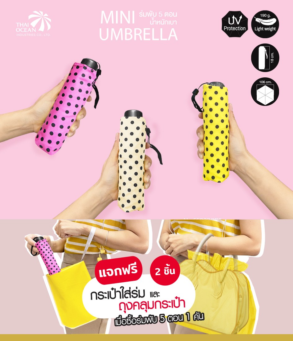 Leo ร่มพับน้ำหนักเบาพิเศษ 5 ตอน ลายจุด พกง่าย ใส่กระเป๋าถือได้ ผ้าเคลือบยูวีกันแดด