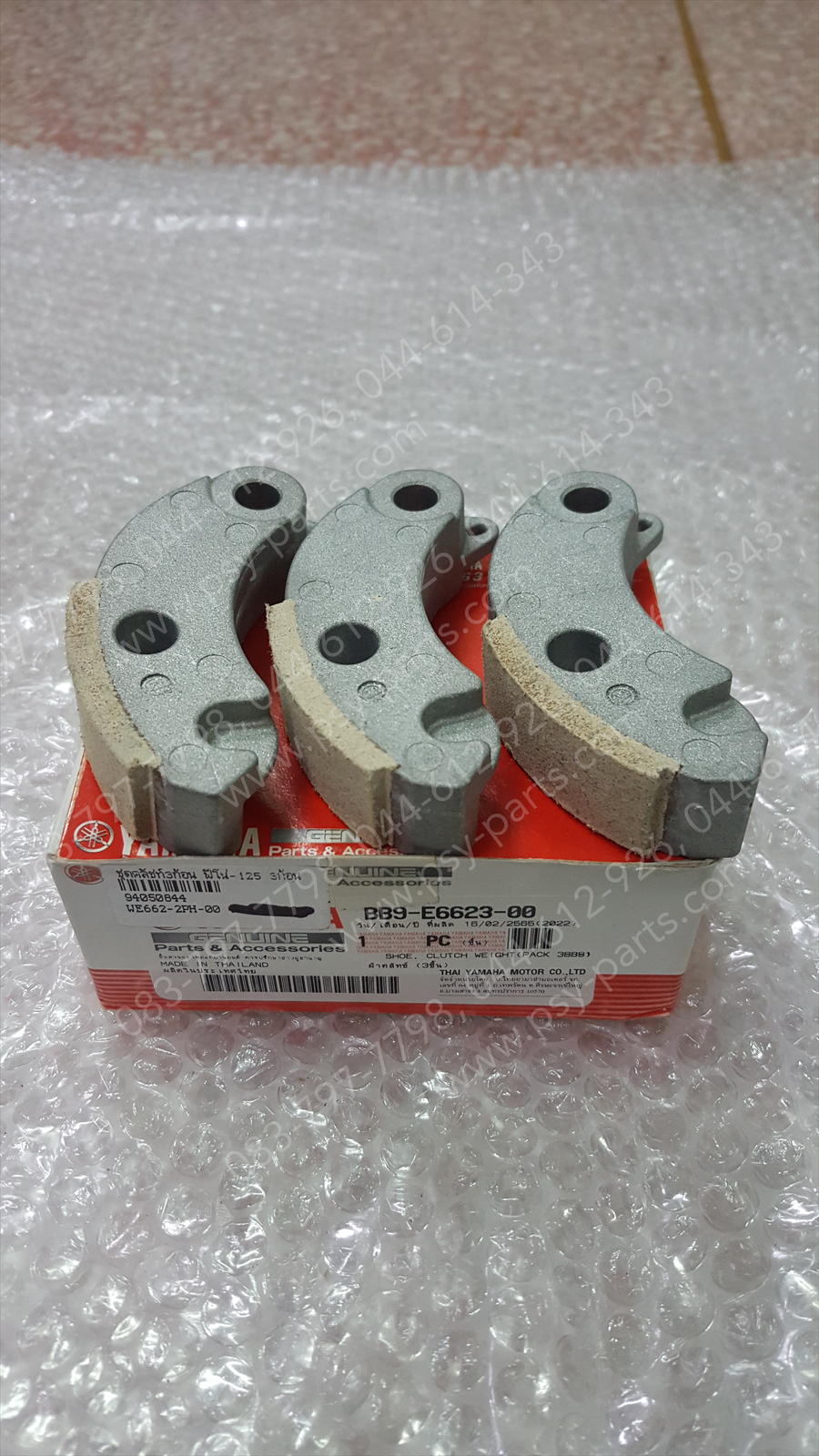 ชุดคลัทช์ 3 ก้อน FINO 125 แท้ๆ 3 ก้อน BB9-E6623-00, 2PH-WE662-00, BB9-E6623-01