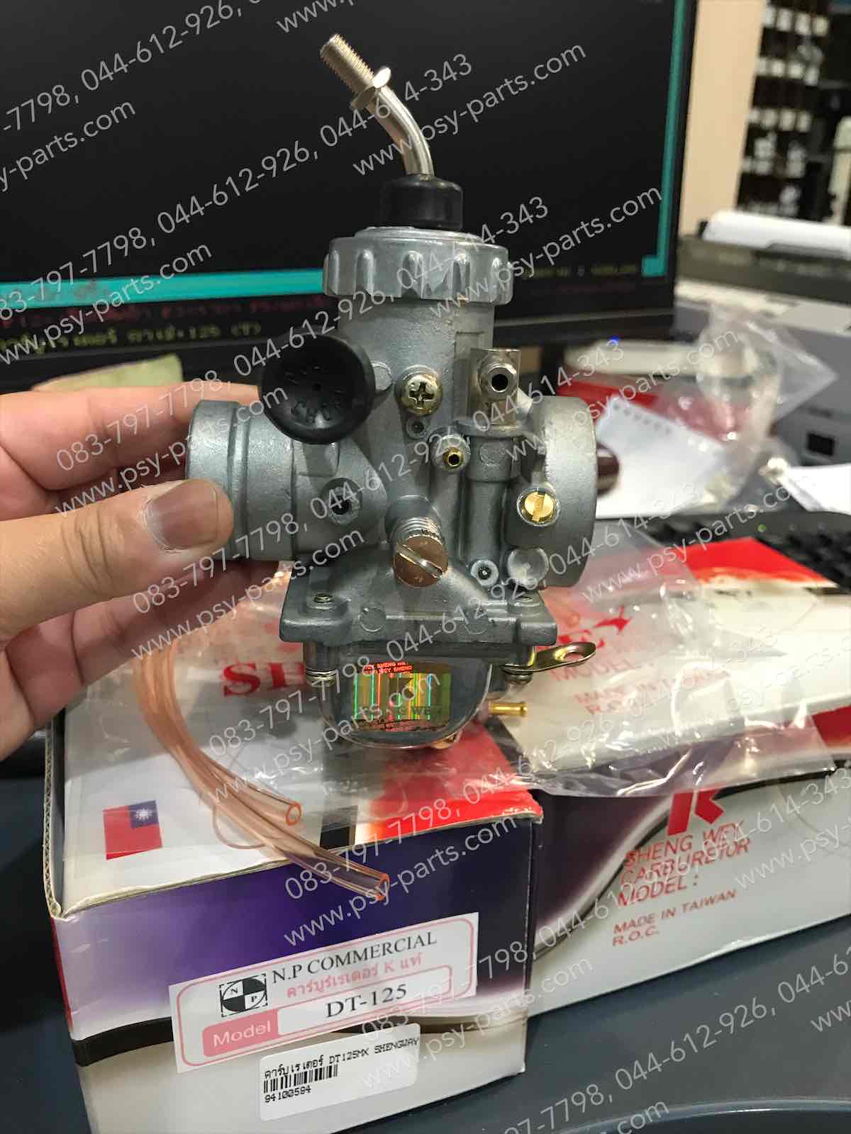คาร์บูเรเตอร์ DT 125MX (SHENG WEY)