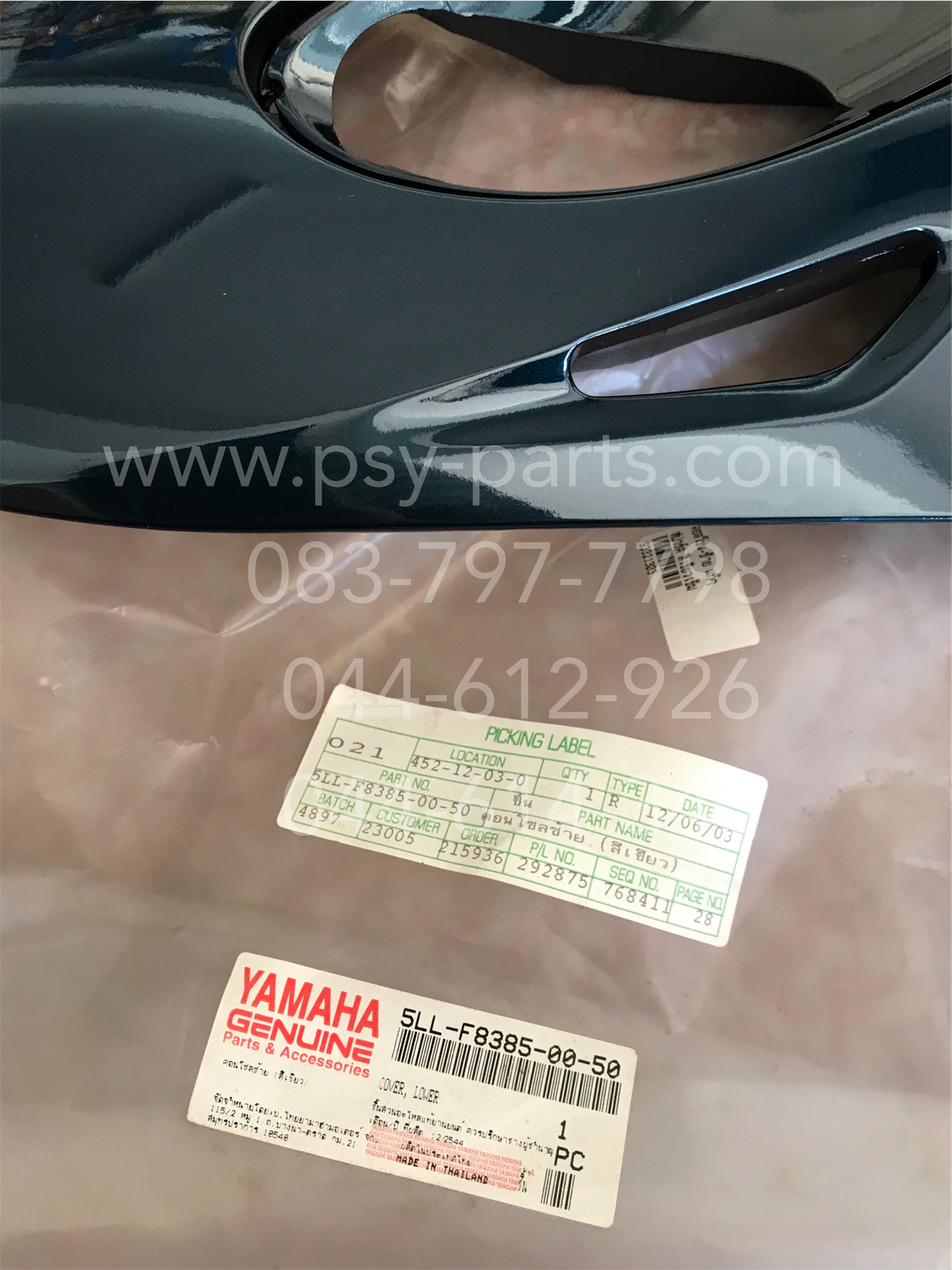 คอนโซล-ซ้าย SPARK แท้ๆ สีเขียวเข้ม 5LL-F8385-00-50