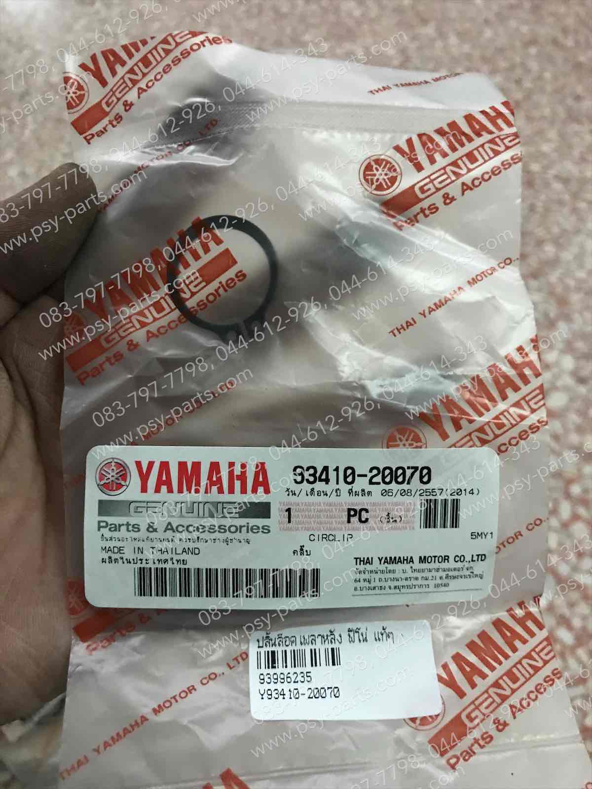 ปลิ้นล็อคเพลาหลัง FINO แท้ๆ 93410-20070