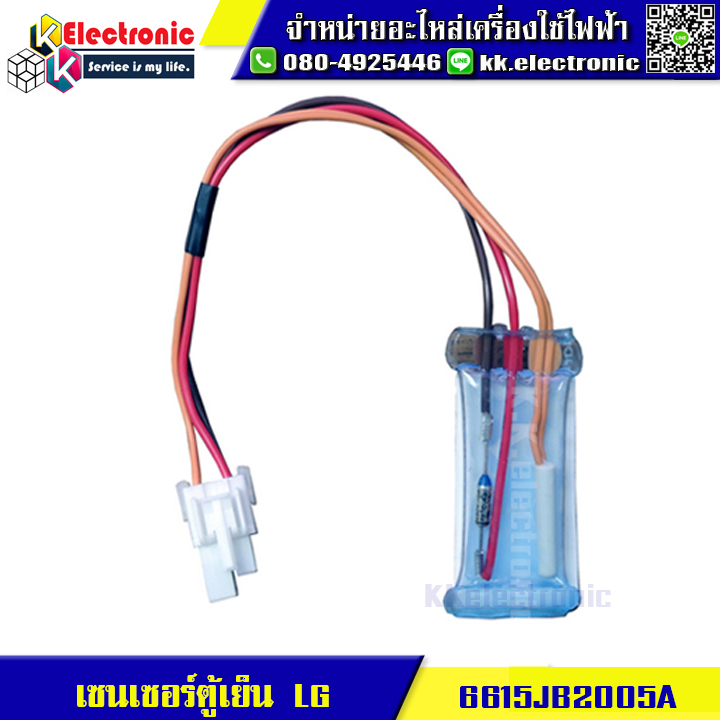 ไบเมทอลตู้เย็น LG 6615JB2005A