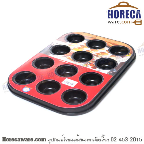 ถาดขนมกลม Muffin Pan 12 หลุมเล็ก ซีพีเค [cp-3039s]