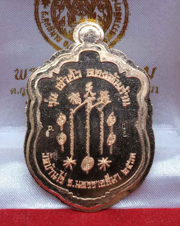 เหรียญเซียนแปะโรงสี หลวงพ่อทอง สุทธสีโล วัดบ้านไร่ จ.นครราชสีมา รุ่นเจ้าสัว ทองพันล้าน เนื้อกลั่ยนาค ลงยา ๑ สี หลังยันต์ ไม่ตัดปีก ตอก ๙ รอบ หมายเลข ๘