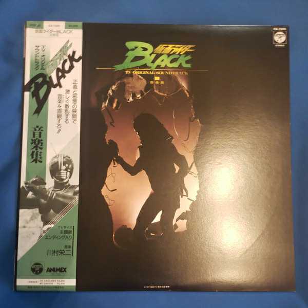 แผ่นเสียง Vinyl LP สภาพใหม่มากๆ "KAMEN RIDER BLACK TV ORIGINAL SOUNDTRACK ONGAKUSHU" CX-7320