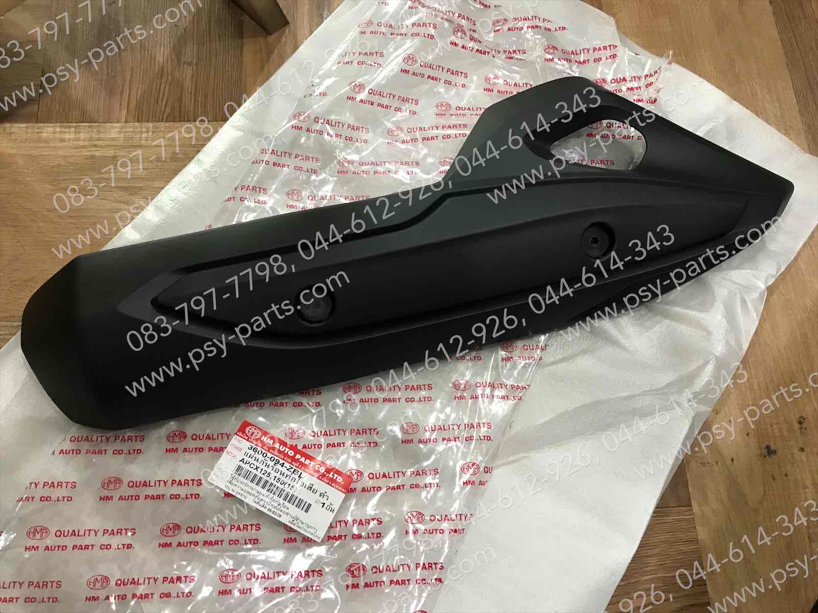 แผ่นกันความร้อนท่อ PCX 125, PCX 150 (T)