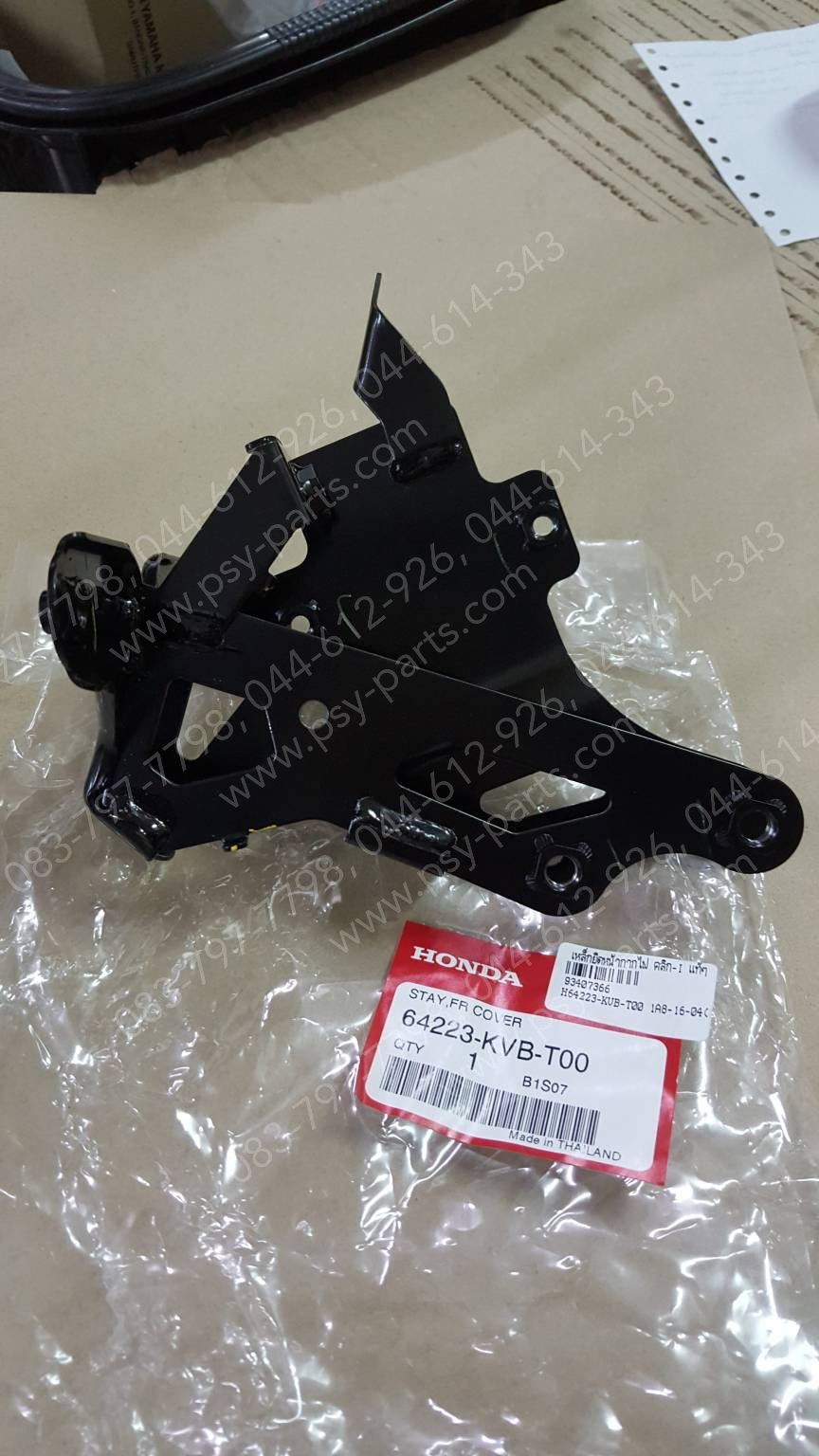 เหล็กยึดหน้ากากไฟ CLICK-I แท้ๆ 64223-KVB-T00