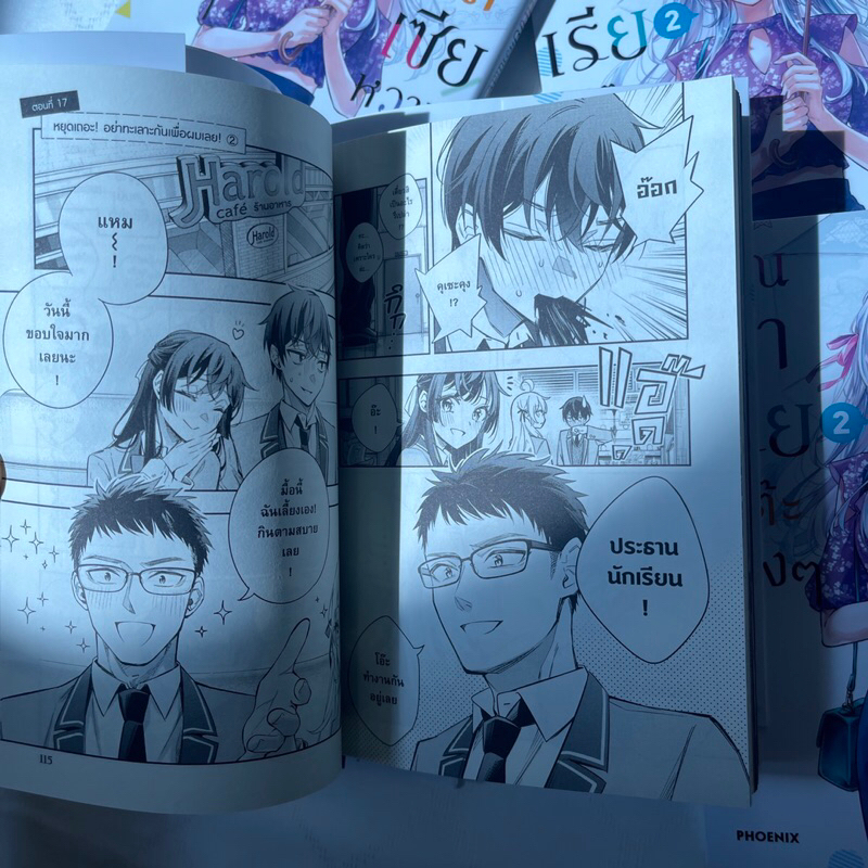 คุณอาเรียโต๊ะข้างๆพูดรัสเซียหวานใส่ซะหัวใจจะวาย /ผู้เขียน: ซันซันซัน /สำนักพิมพ์: PHOENIX