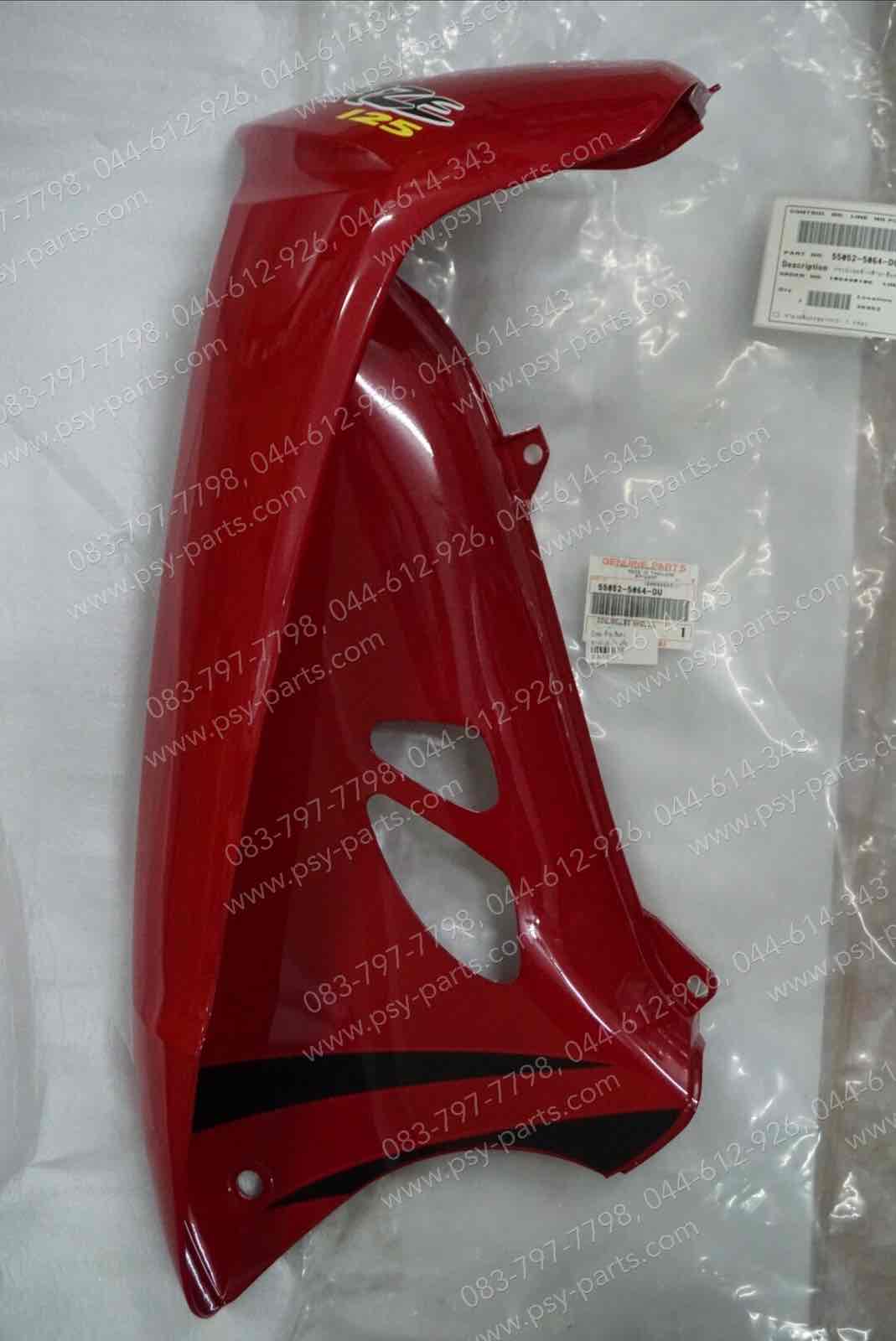 บังลม KAZE 125 (สตาร์ทเท้า) แท้ๆ ซ้าย-สีแดง 55052-5064-DU