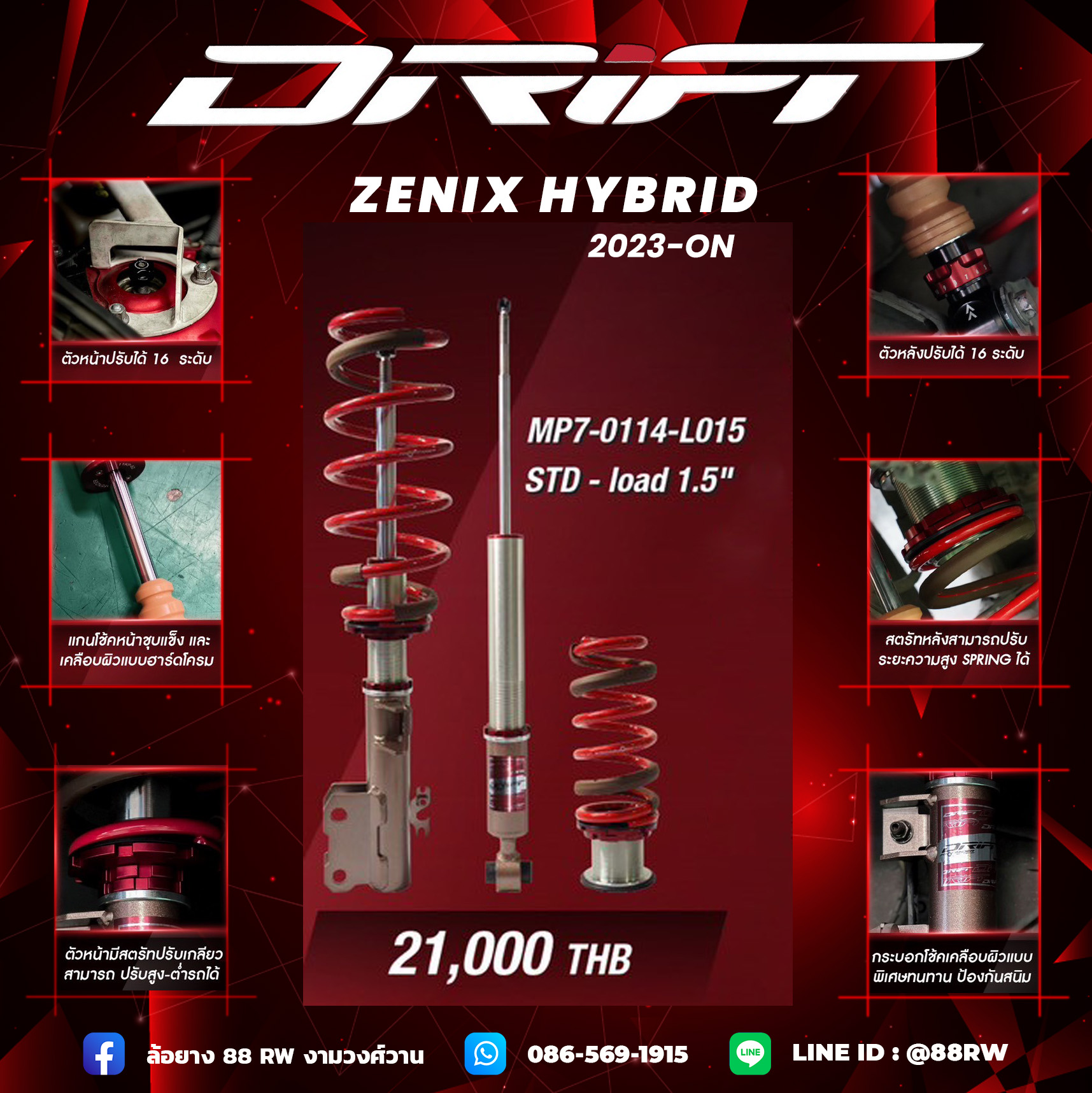 โช้คอัพ PROFENDER DRIFT TOYOTA INNOVA ZENIX HYBRID