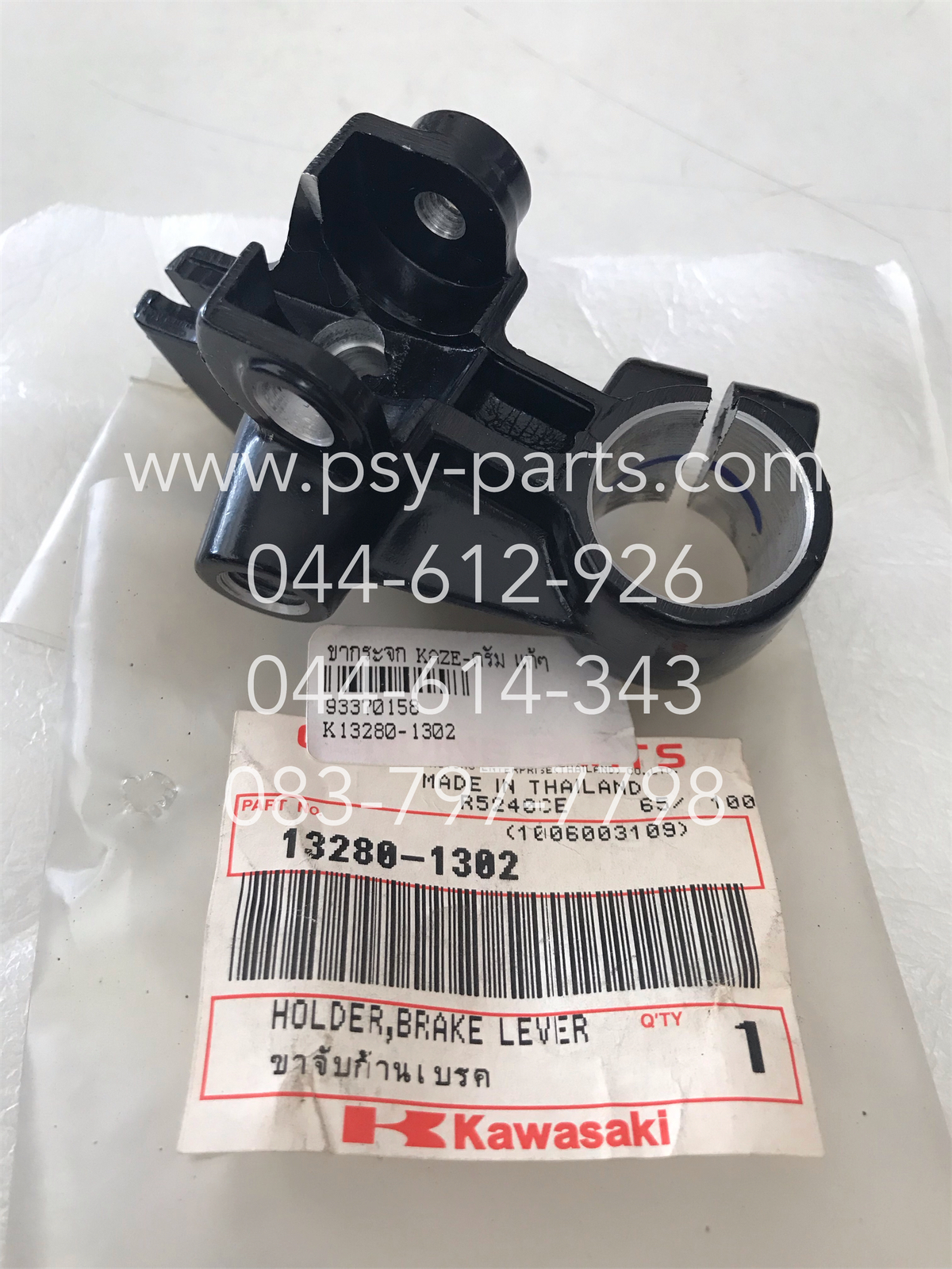 ขากระจก KAZE ดรัมเบรค แท้ๆ ด้านขวา 13280-1302