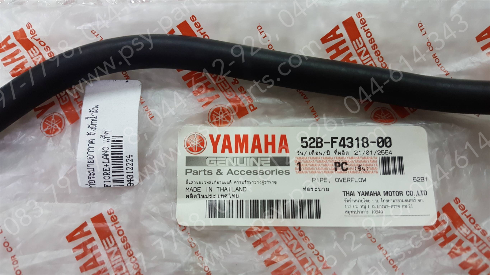 ท่อระบายอากาศ FIORE, FILANO แท้ๆ ถังพักน้ำมัน 52B-F4318-00