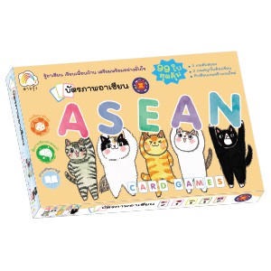 บัตรภาพอาเซียน สำนักพิมพ์ สายรุ้ง (แฟลชการ์ด)