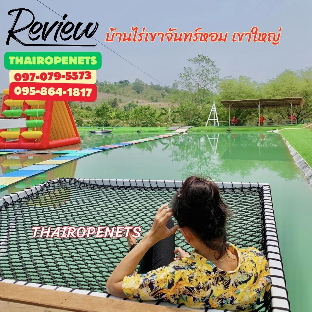 รีวิวตาข่ายเปลนอน ไร้ปม ตาข่ายเปลนอนตามร้านอาหาร คาเฟ่ ตาข่ายนั่งเล่นตามร้านกาแฟ