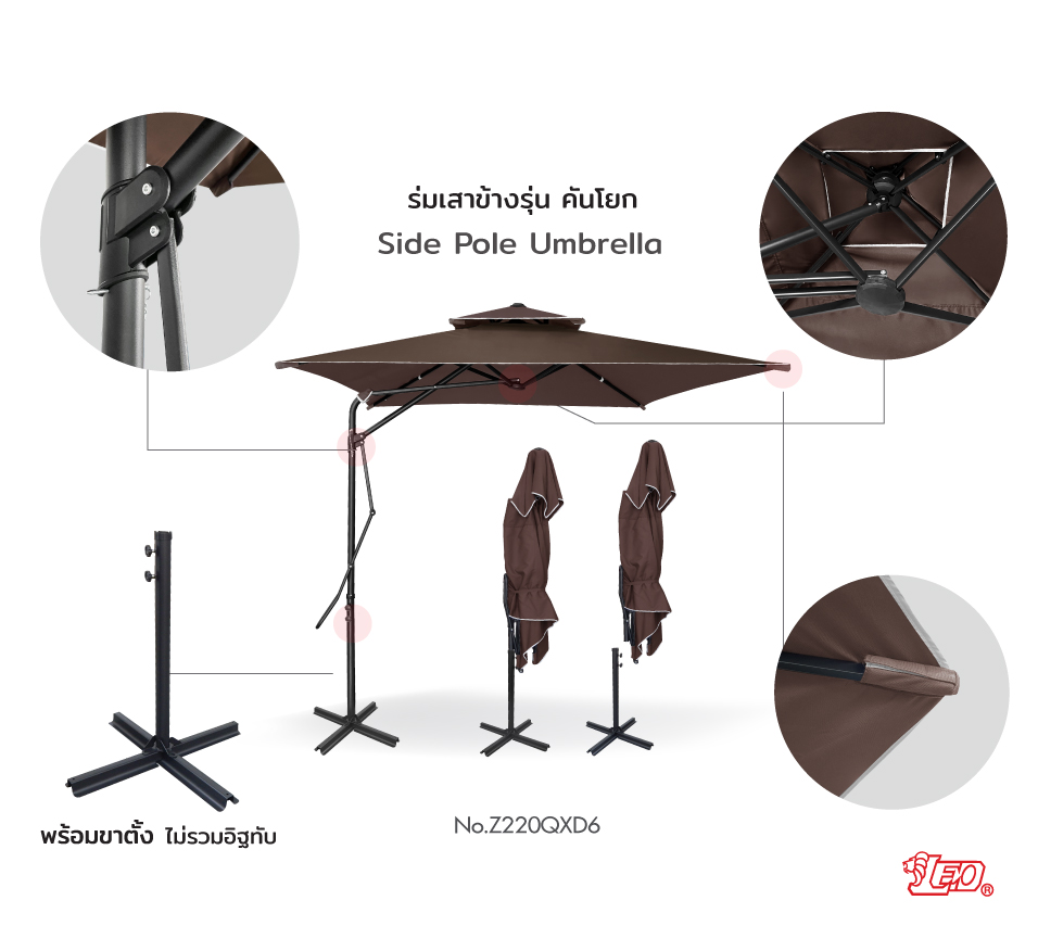 Leo ร่มเสาข้าง ร่มสนามตัวแอล ขนาด 2.2x2.2 เมตร ทรงสี่เหลี่ยม แบบคันโยก