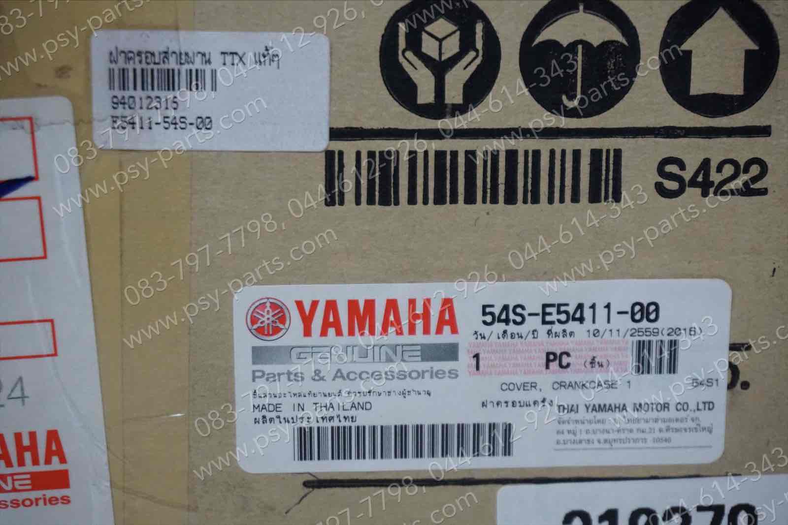 ฝาครอบสายพาน TTX, FINO-I, MIO 115-I แท้ๆ สีดำ 54S-E5411-00