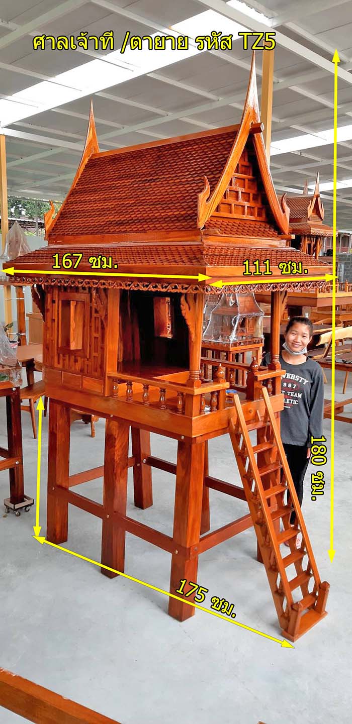 ศาลตายายหลังใหญ่