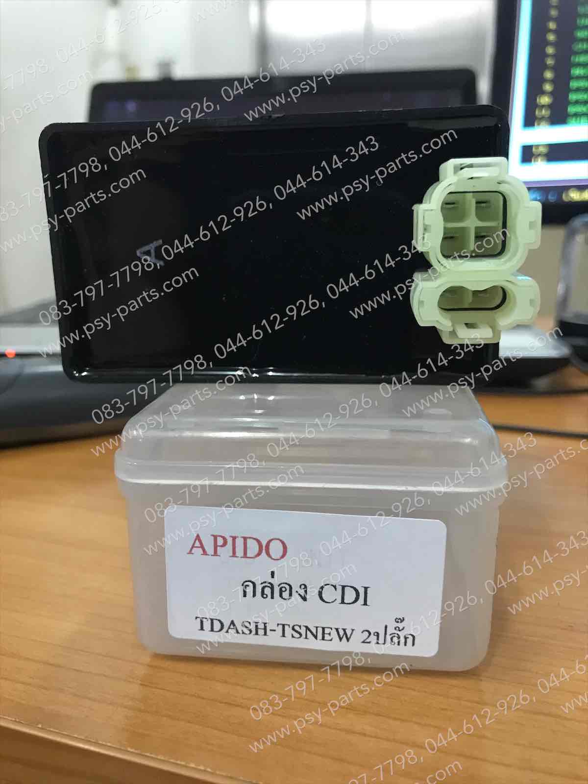 กล่อง CDI DASH-ใหม่ (T) 2 ปลั๊ก